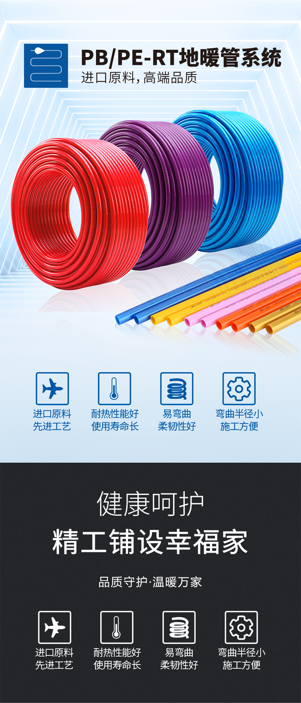 龍勝管藍(lán)色PERT地暖管